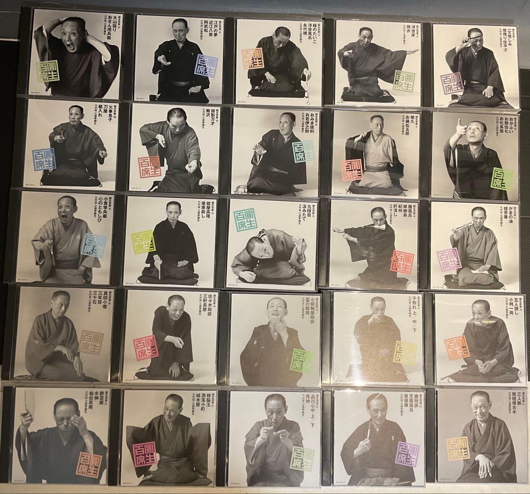 20101 圓生百席 59巻 CD 116枚 六代目三遊亭圓生 特典CD 解説付