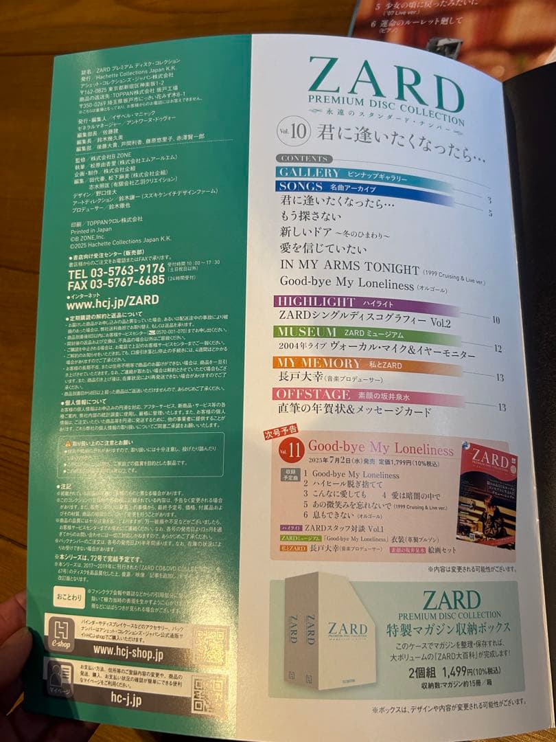 ZARD PREMIUM DISC COLLECTION　VOL1-11