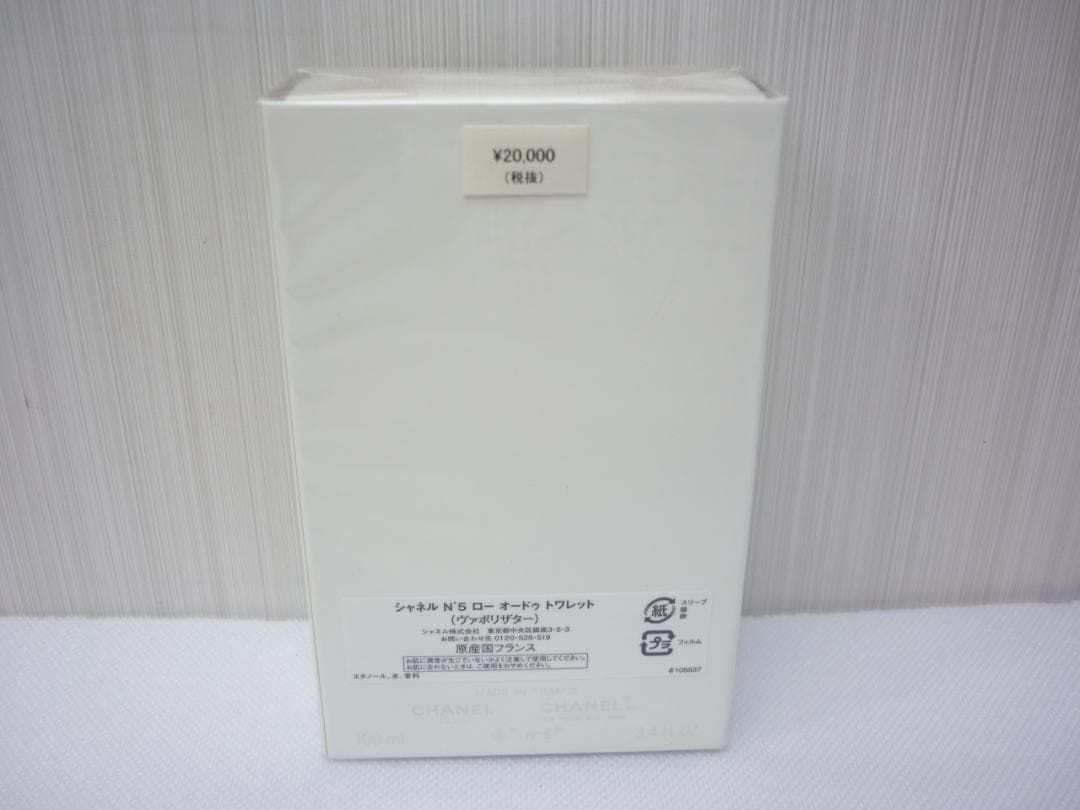 シャネル NO5 ロー オードゥ トワレット ヴァポリザター 100ml 限定
