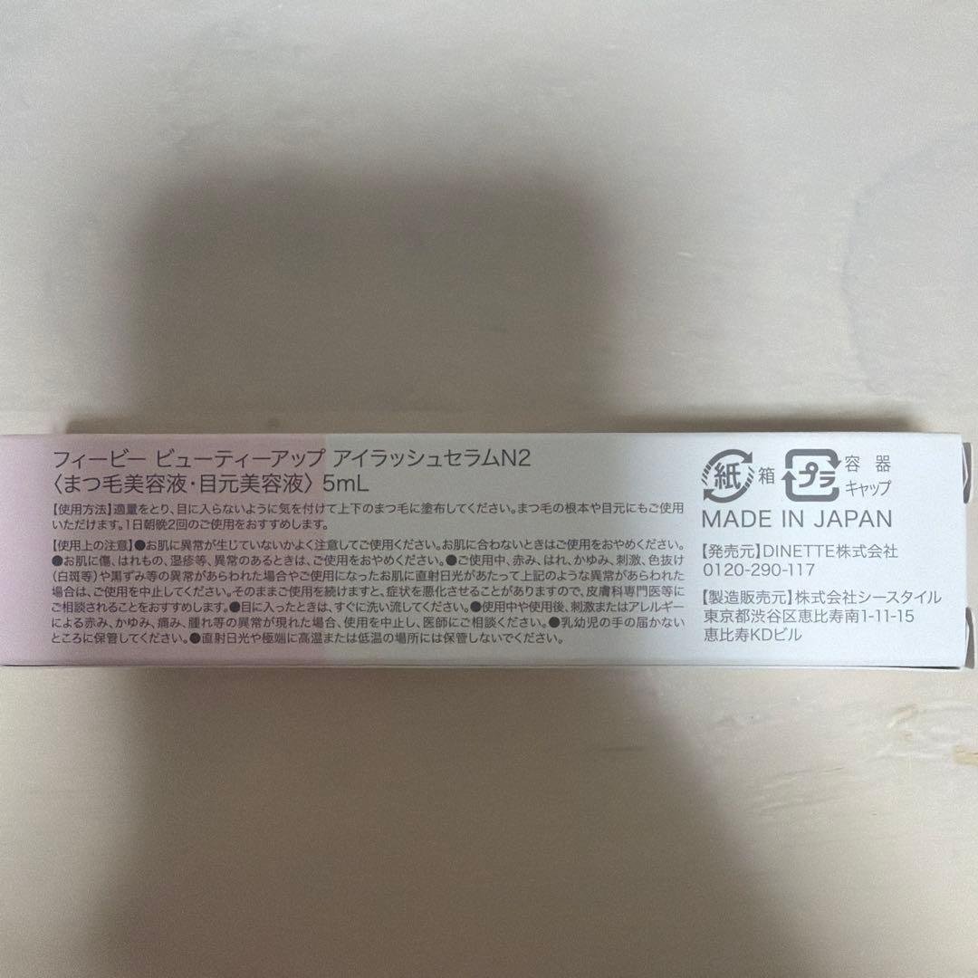 PHOEBE BEAUTY UP アイラッシュセラムN2