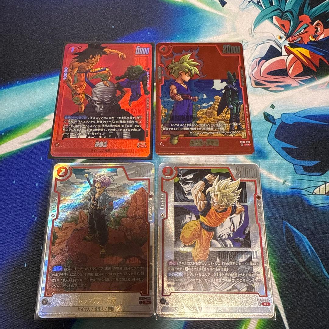 ドラゴンボール　フュージョンワールド　悟空　悟飯　トランクスセット