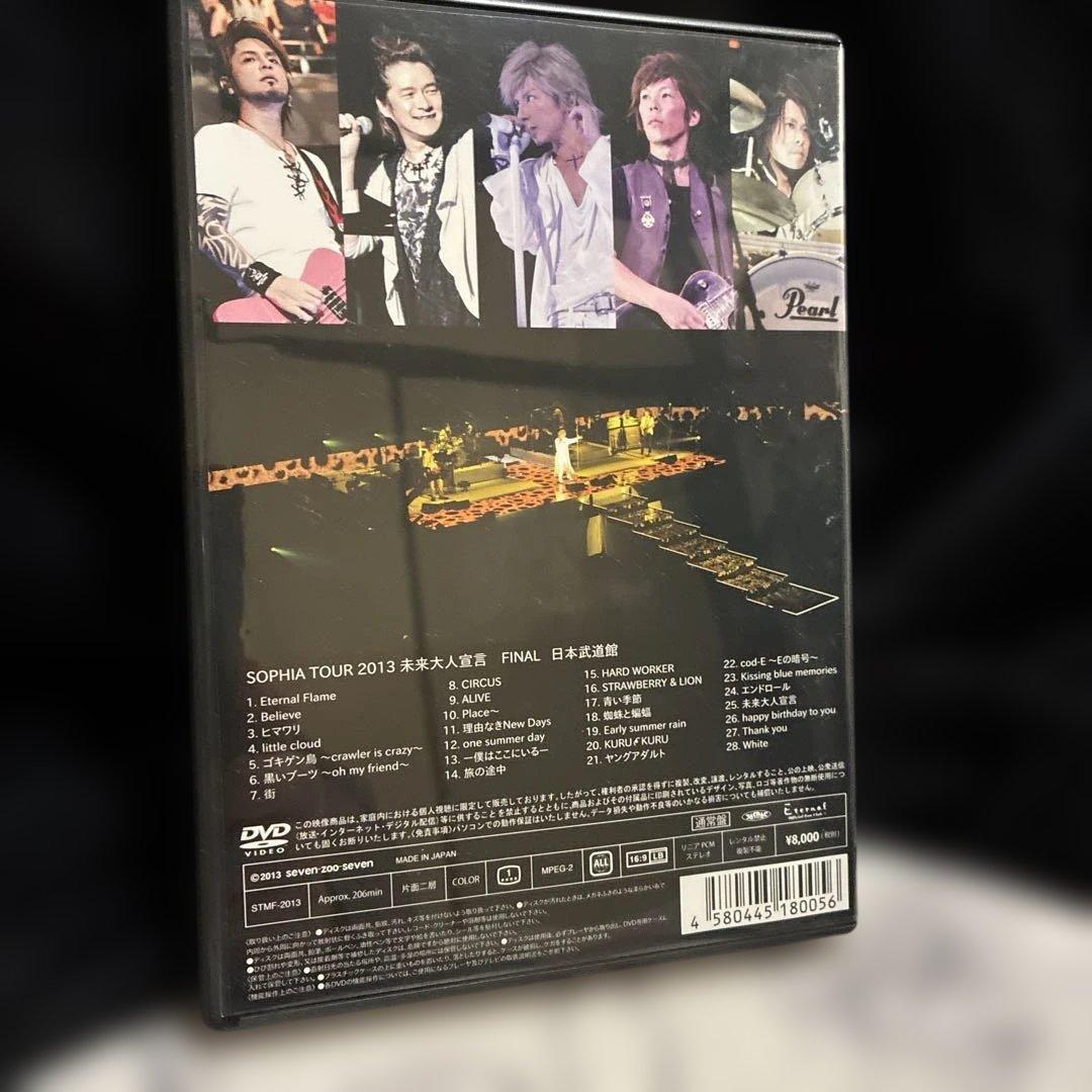 SOPHIA/TOUR 2013 FINAL 未来大宣言/2DVD/ソフィア