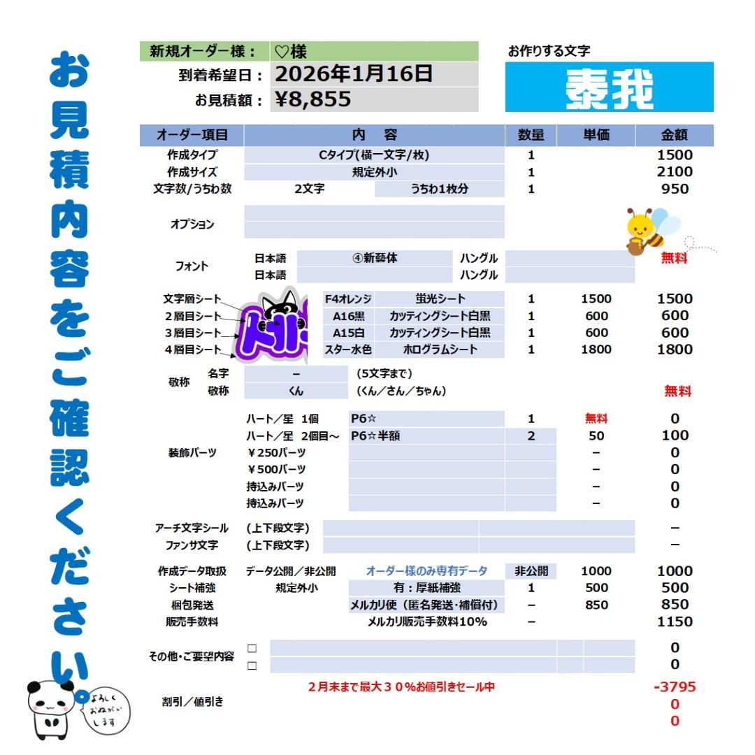 ♡様　うちわ文字 オーダー 受付中 団扇屋さん 文字パネル ネームボード
