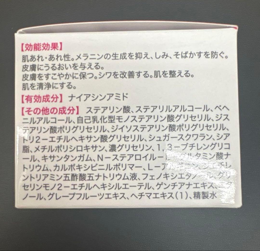 おまけ付き　キミエリンクルホワイト薬用オールインワンクリーム
