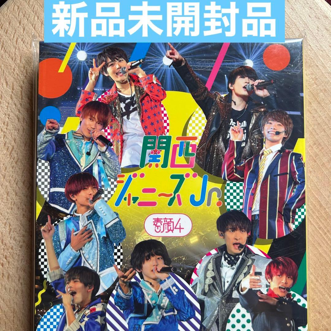 素顔4 関西ジャニーズJr.盤 公式 新品 未開封品