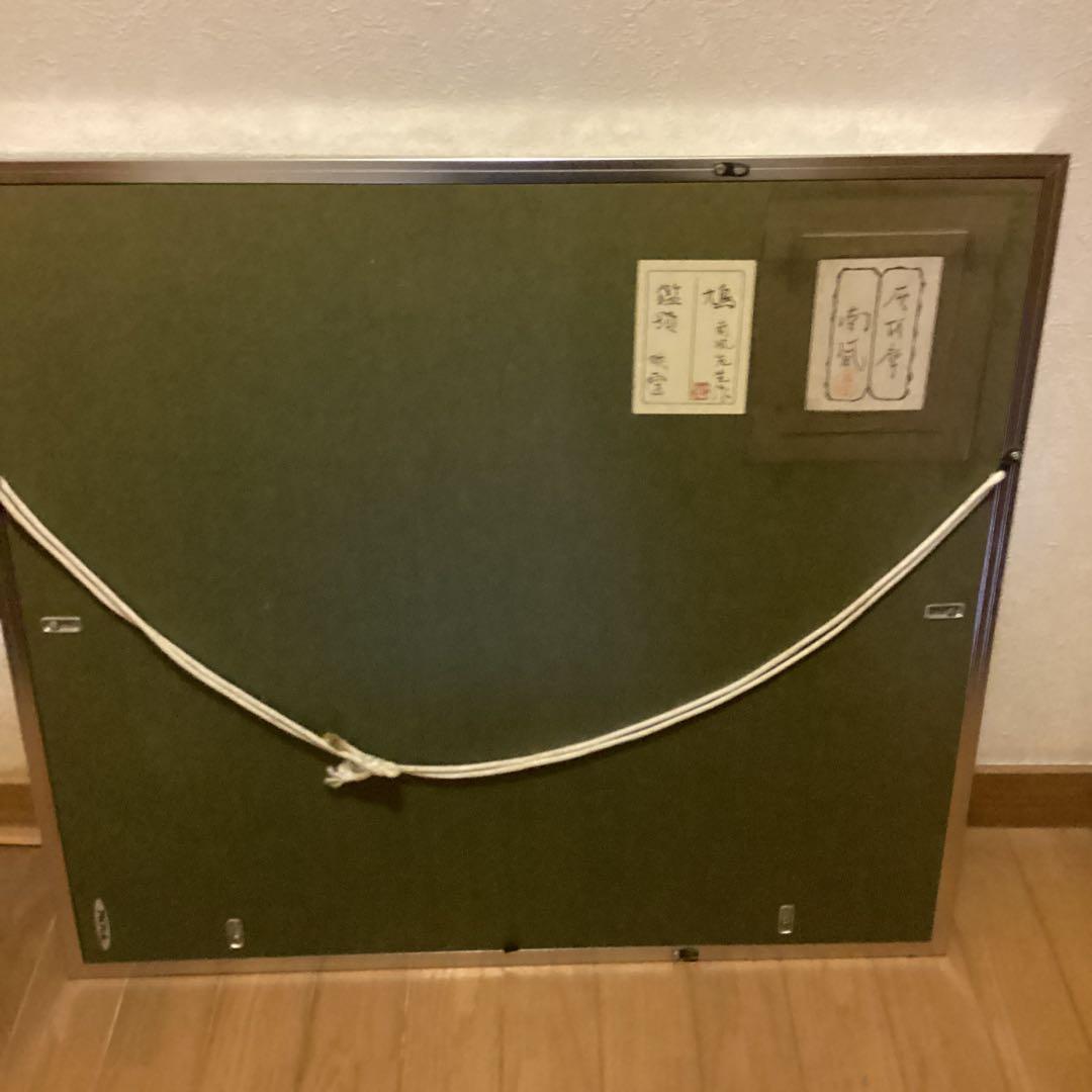 堅山南風　紙本彩色画花鳥図　【灰胡麻鳩之図】額装　共シール　鑑定シール在　478