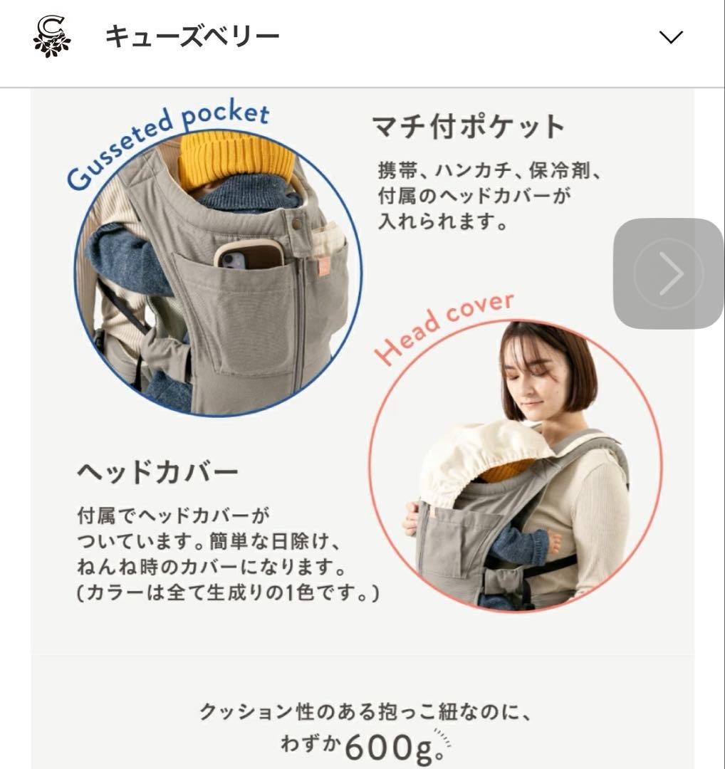 【極美品】キューズベリー　抱っこ紐　NICO ニコ