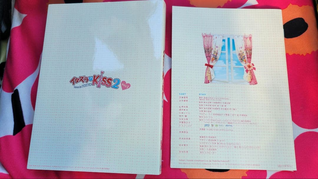 スー&シー　イタズラなKiss2～Love in TOKYO