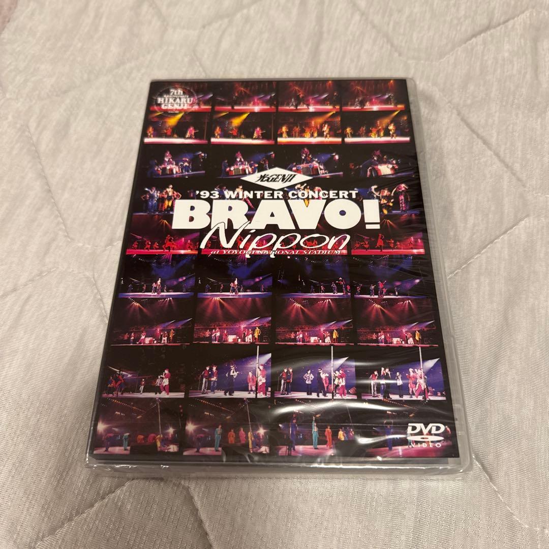 光GENJI/'93 WINTER CONCERT BRAVO!DVD 未開封