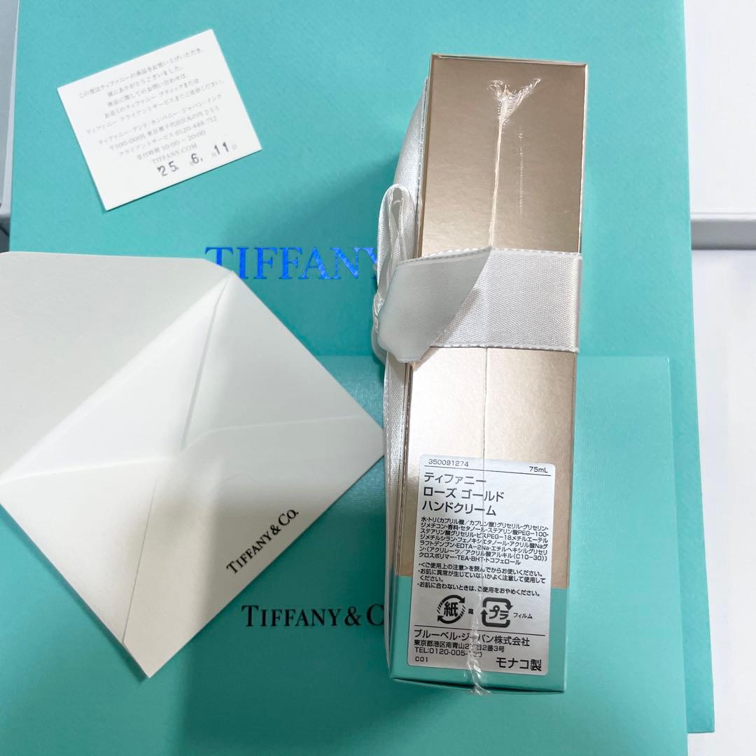 新品未開封　ティファニー ローズゴールド ハンドクリーム　ショッパー付き