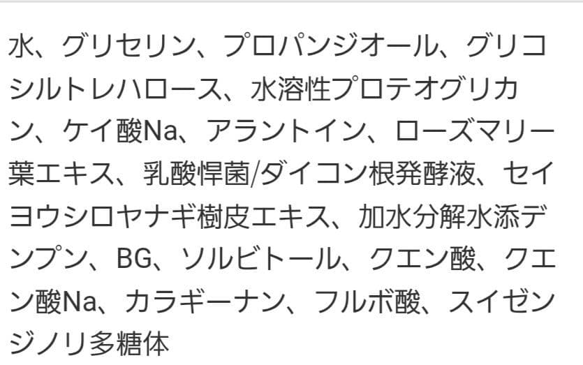 コパンシュシュ　ボーンリジェ　美容液　２本セット