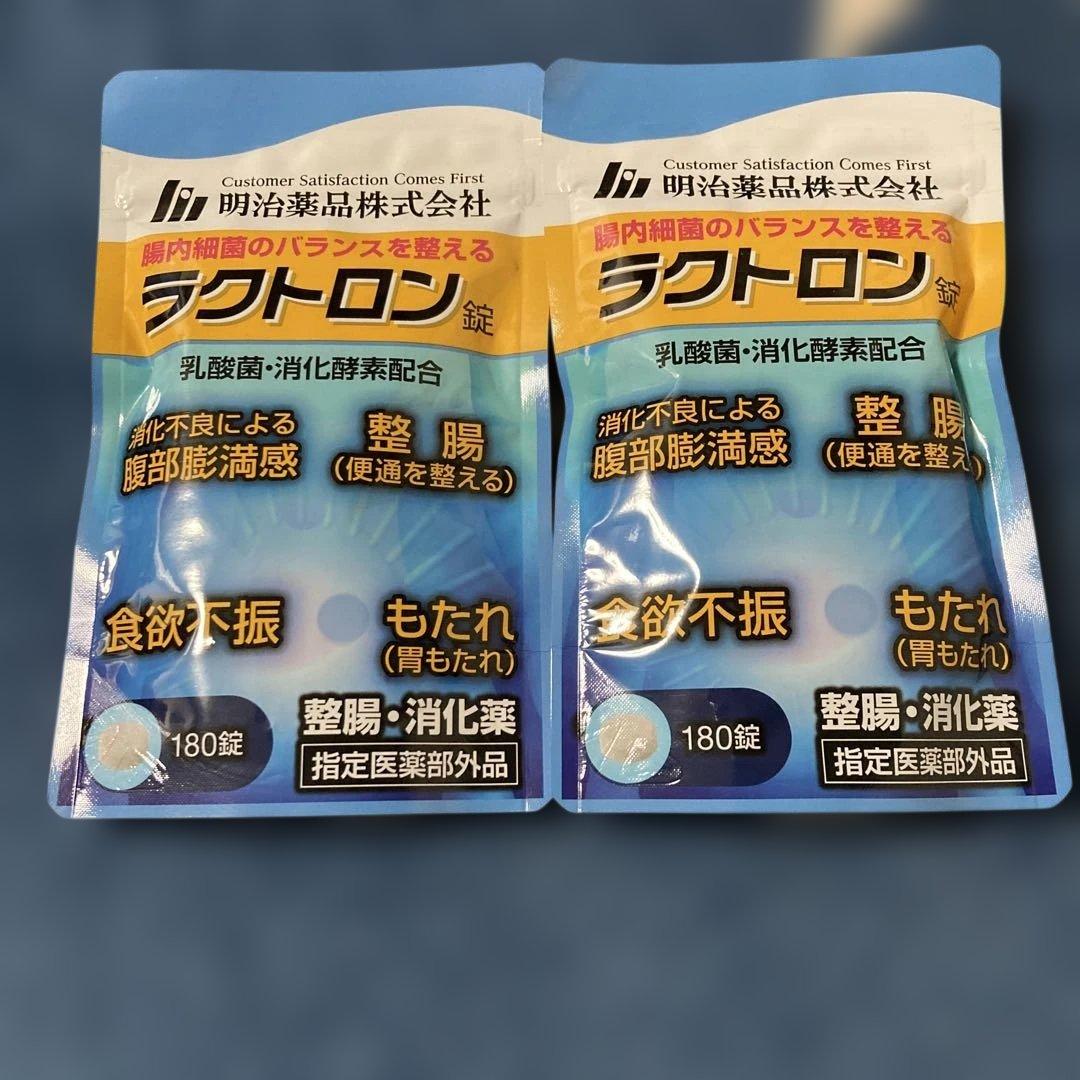 明治薬品 ラクトロン 180錠　2袋セット