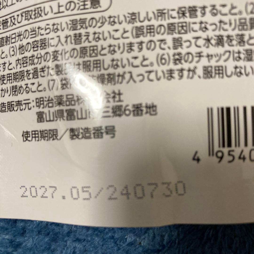 明治薬品 ラクトロン 180錠　2袋セット