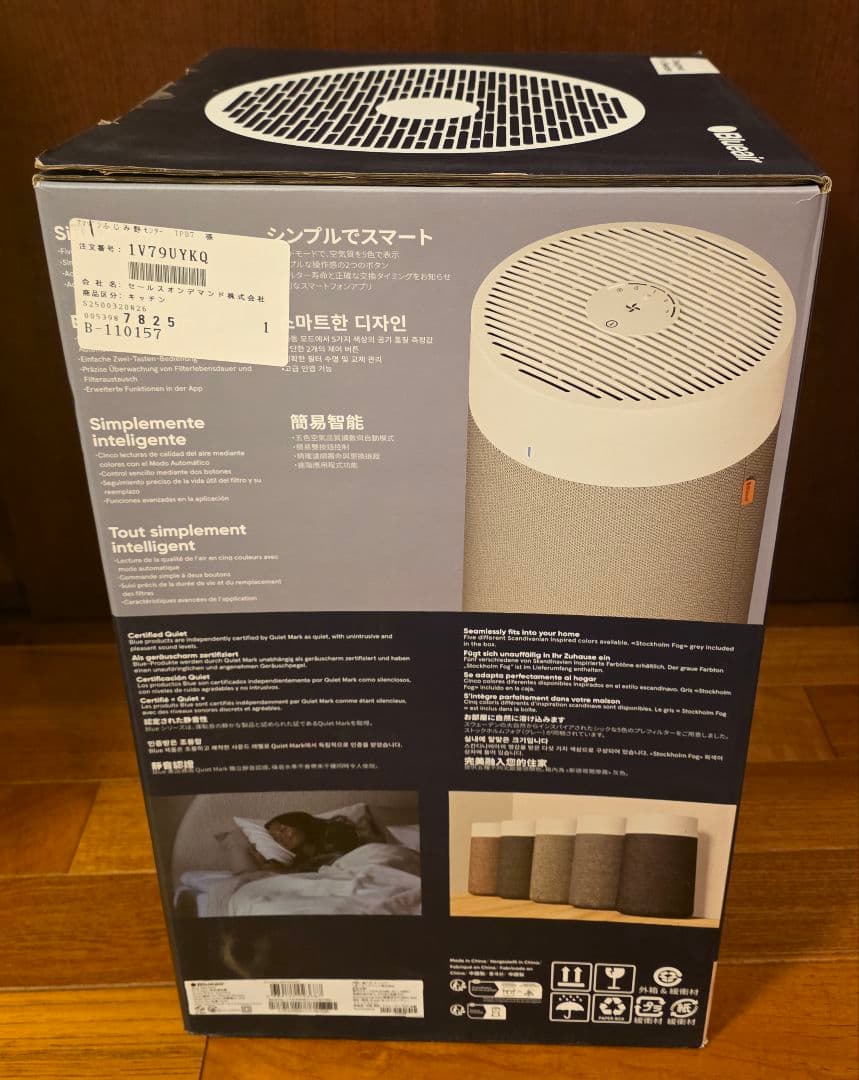 ​【新品・未開封】ブルーエア 空気清浄機 Blue 3210i