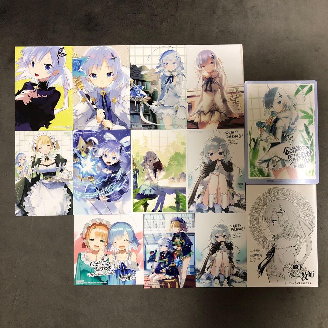 公女殿下の家庭教師 1〜5巻 店舗購入特典13枚セット コミック版