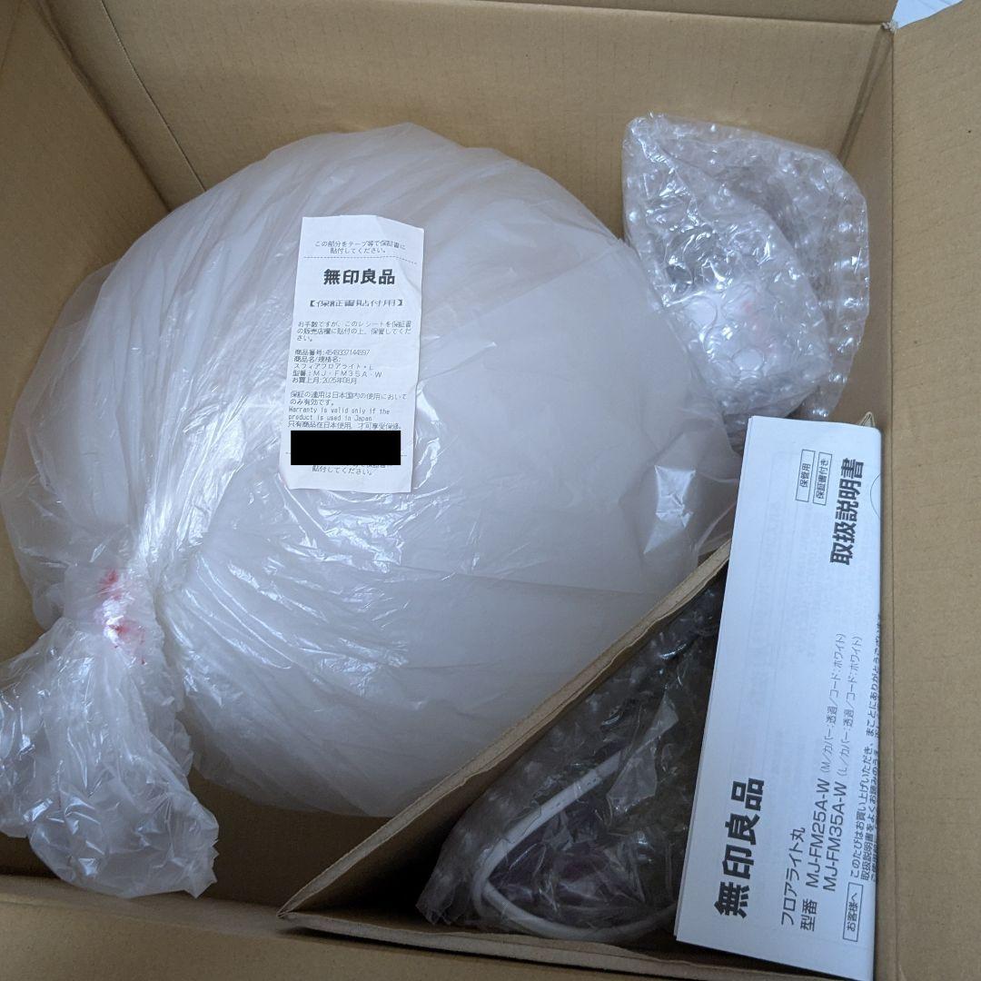 新品未開封 L 無印良品 フロアライト 丸 MJ-FM35A-W