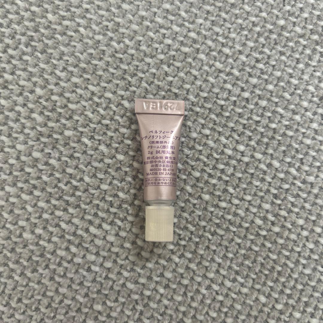 ベネフィーク　レチノリフトジーニアス　サンプル