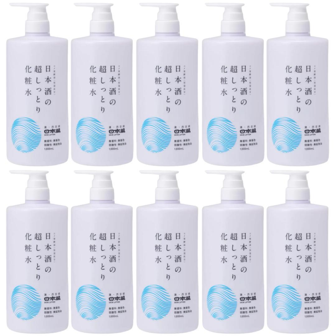 【新品未使用】日本盛 日本酒の超しっとり化粧水（1000mL）《10本セット》
