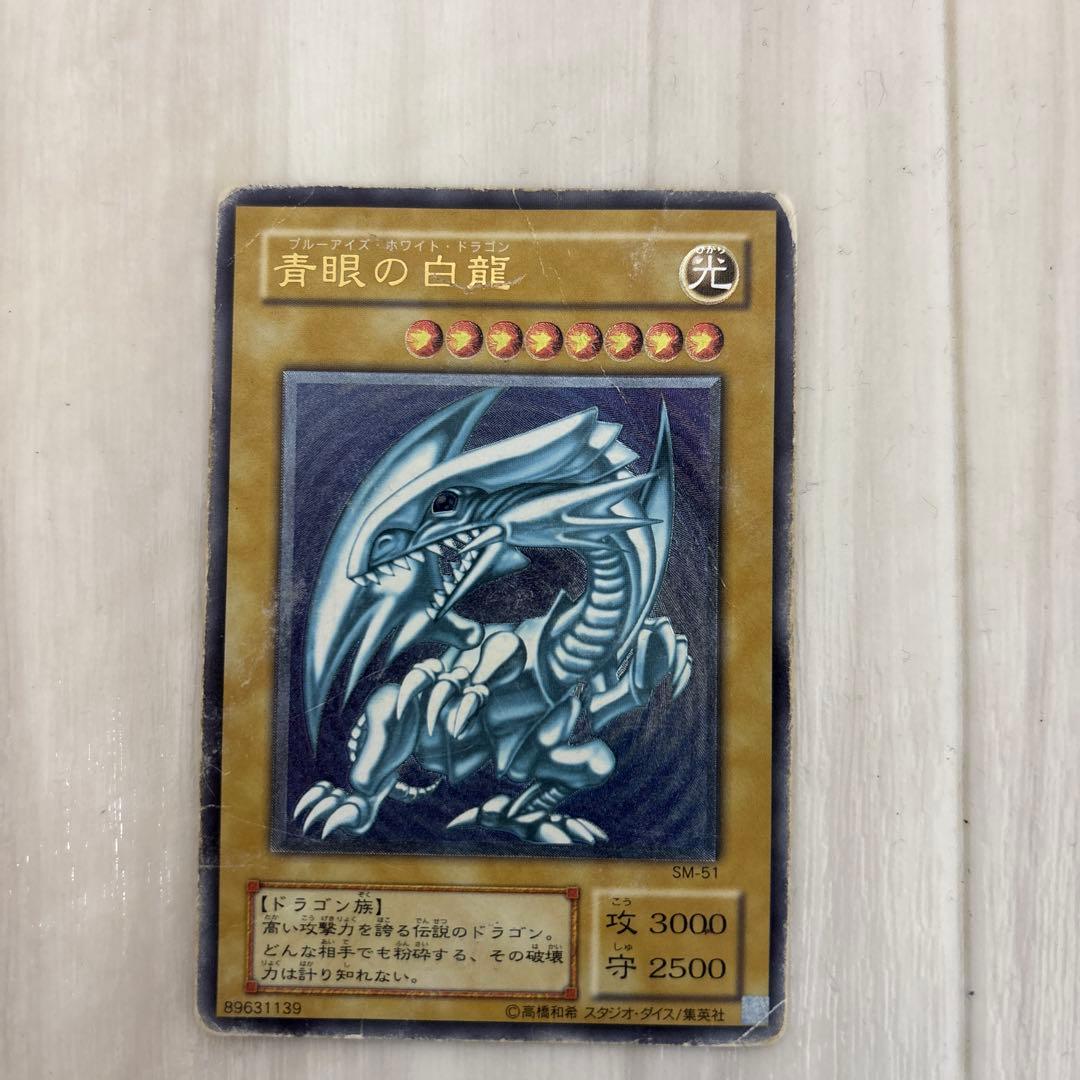 倉*庫様 ブルーアイズホワイトドラゴン/青眼の白龍/レリーフ/SM-51