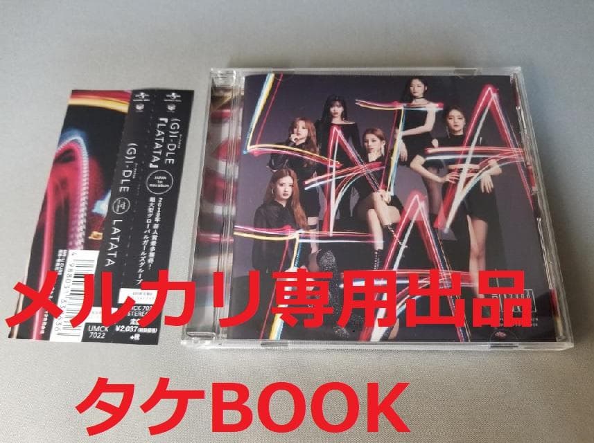 （Ｇ)Ｉ－ＤＬＥ / LATATA(初回限定盤B/フォトブック付)