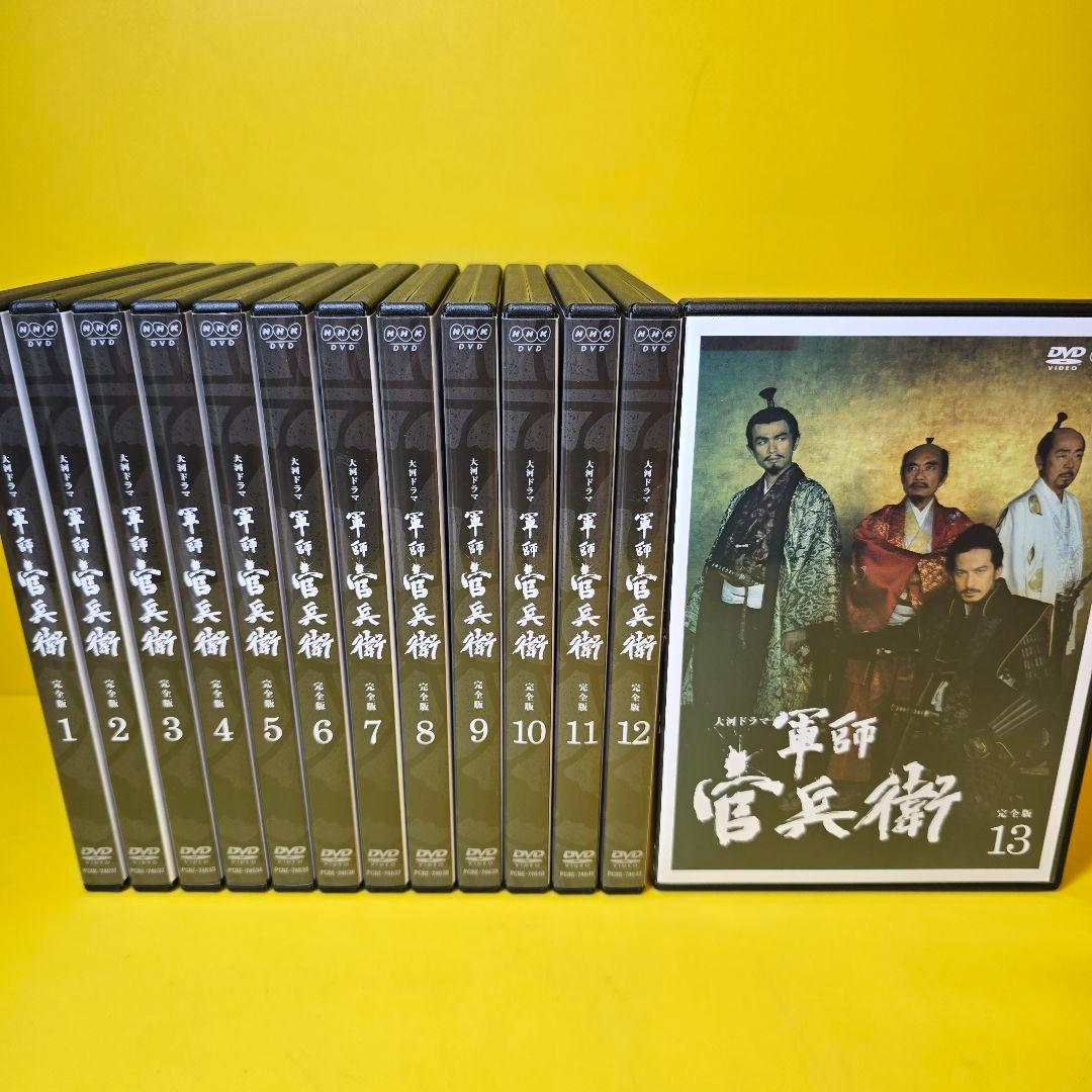 新品ケース交換済　NHK大河ドラマ 軍師官兵衛 完全版　DVD 全13巻セット