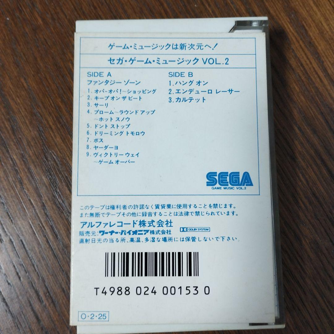 セガ・ゲームミュージックvol.2