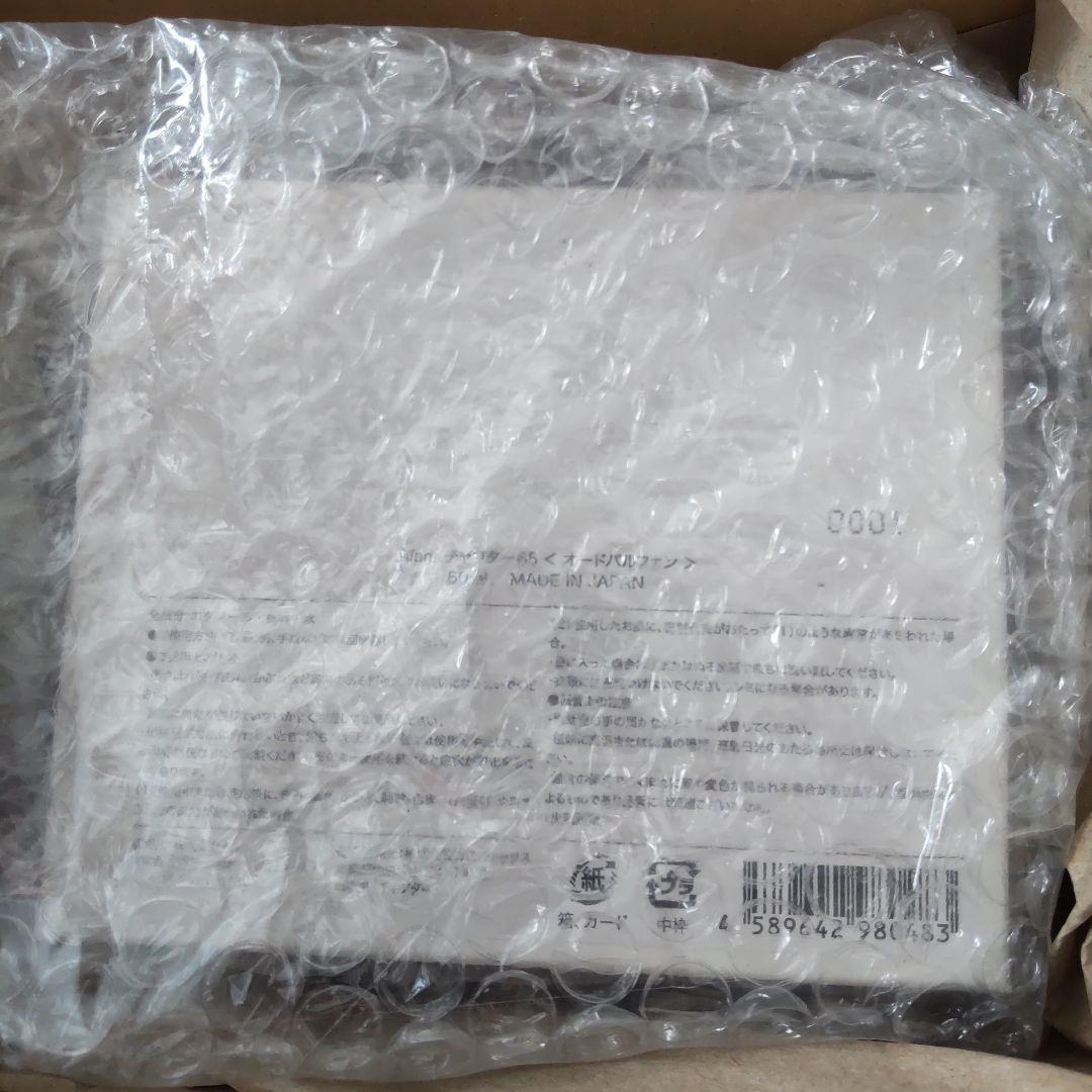 aiam チャプター65 50mL