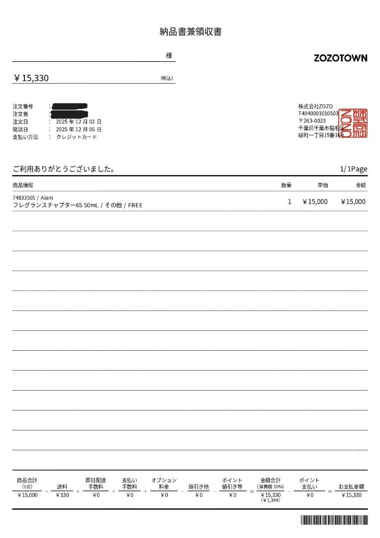 aiam チャプター65 50mL