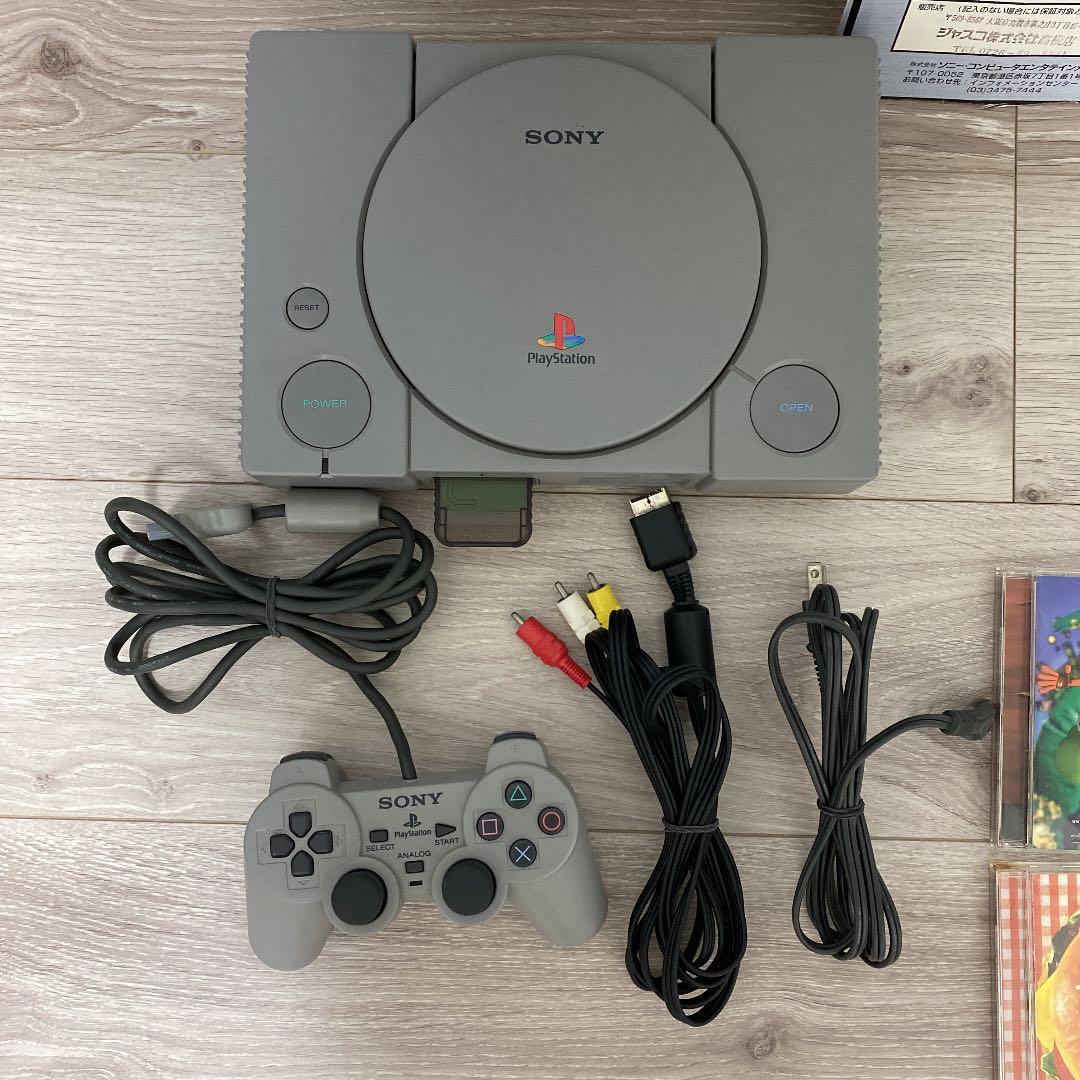 SONY PlayStationプレイステーション　本体　ソフト付き