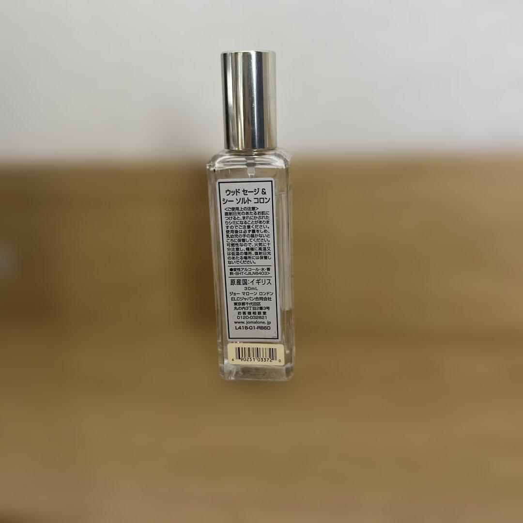 JO MALONE ウッドセージ&シーソルトコロン