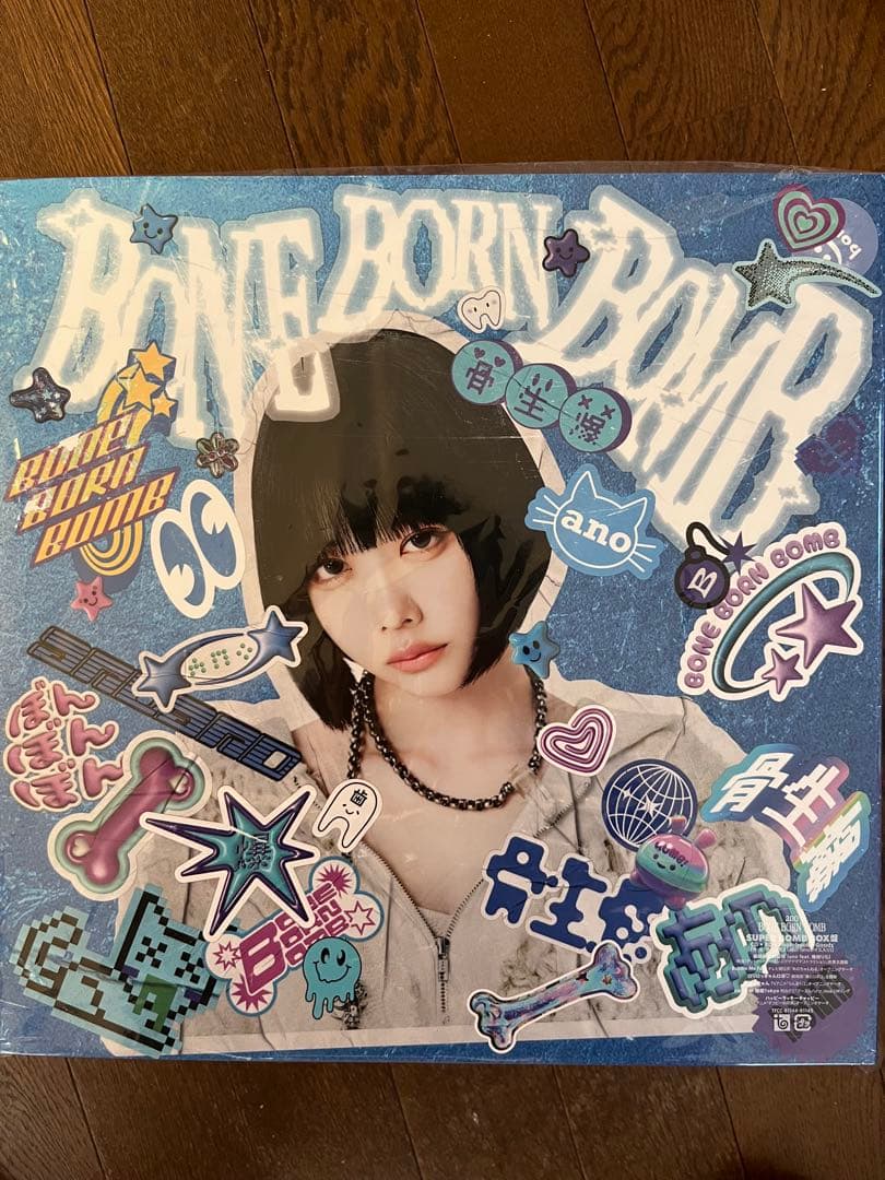 ano BONE BORN BOMB 完全生産限定盤