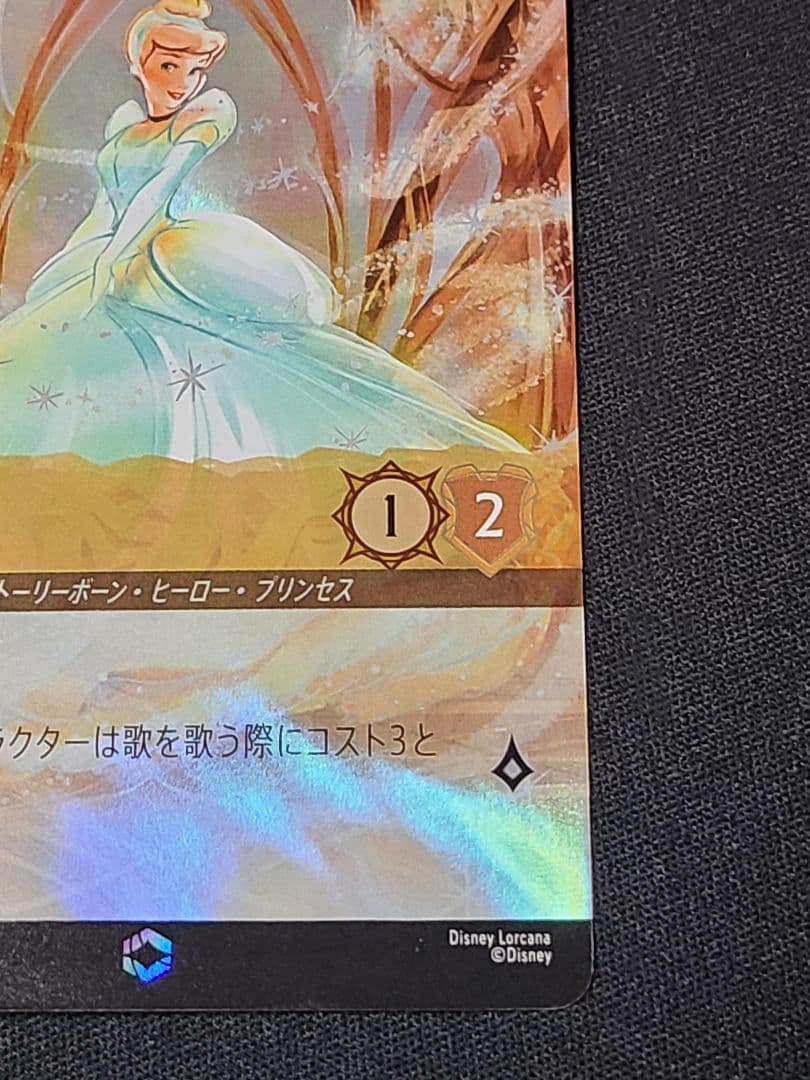 シンデレラ　エンチャンテッドレア　ディズニーカードゲーム　ロルカナ
