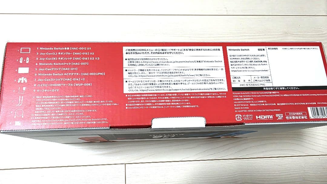 【Nintendo Switch】 ネオンブルー/ネオンレッド 本体 ジャンク品