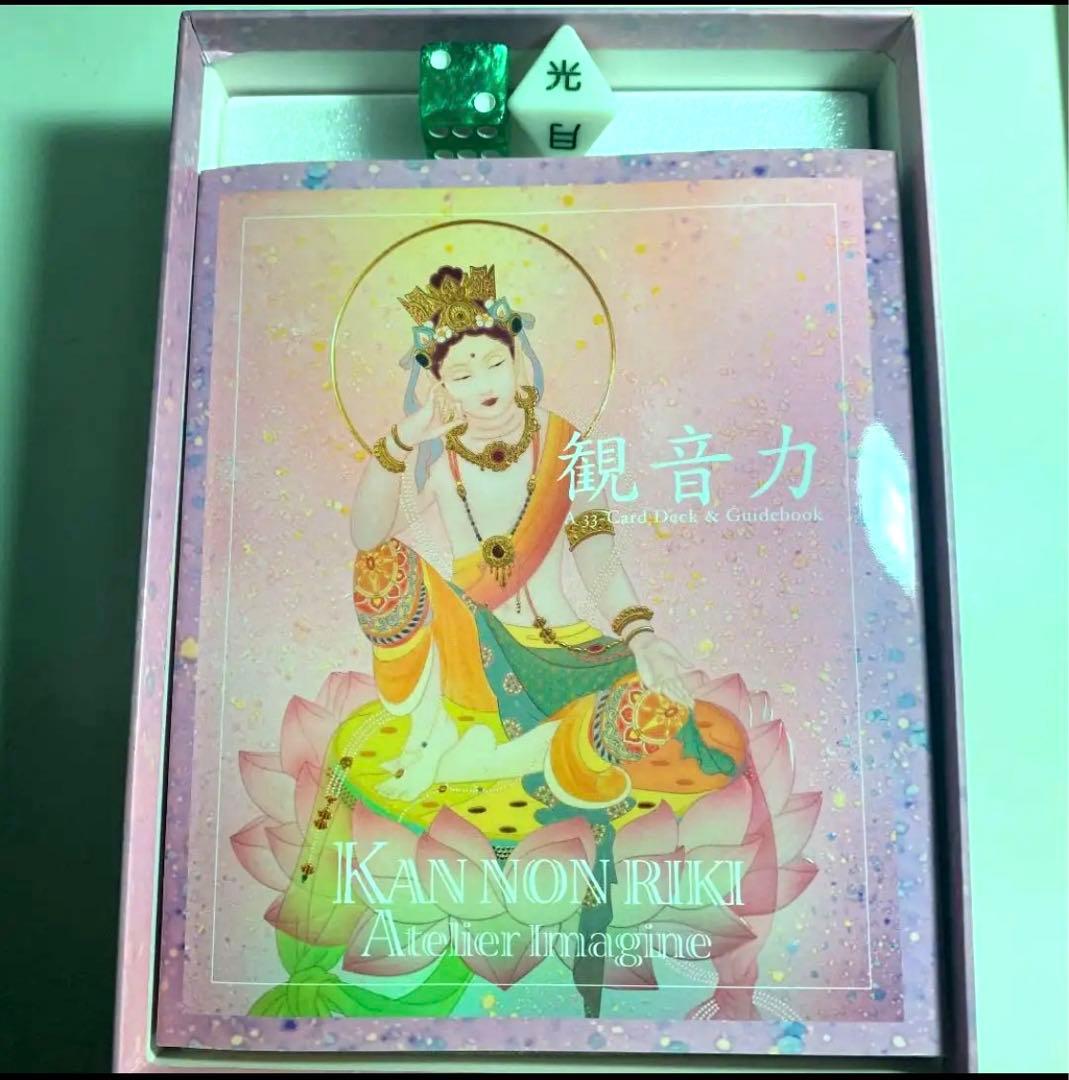 【超レア】陶彩画家 草場一壽氏の観音力カード