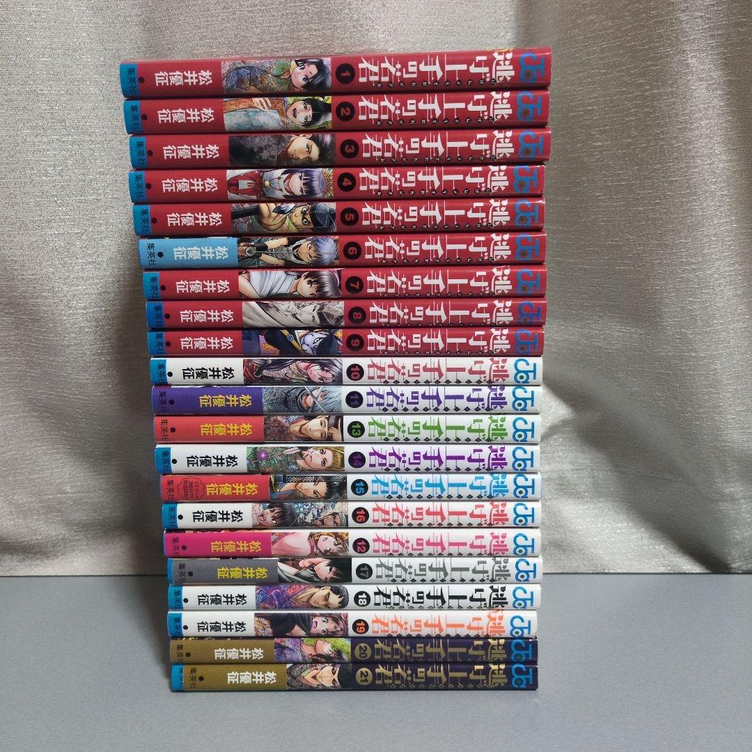 逃げ上手の若君 1-21全巻セット 松井優征 ジャンプコミック