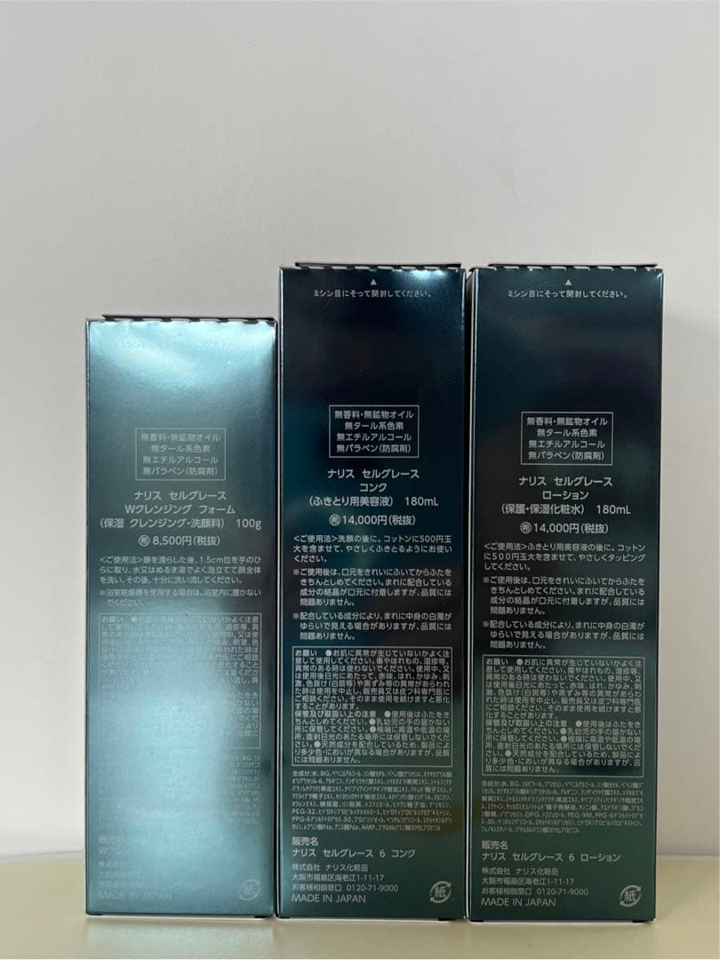 ✨ナリス化粧品✨ナリス　セルグレース　フォーム&コンク&ローション