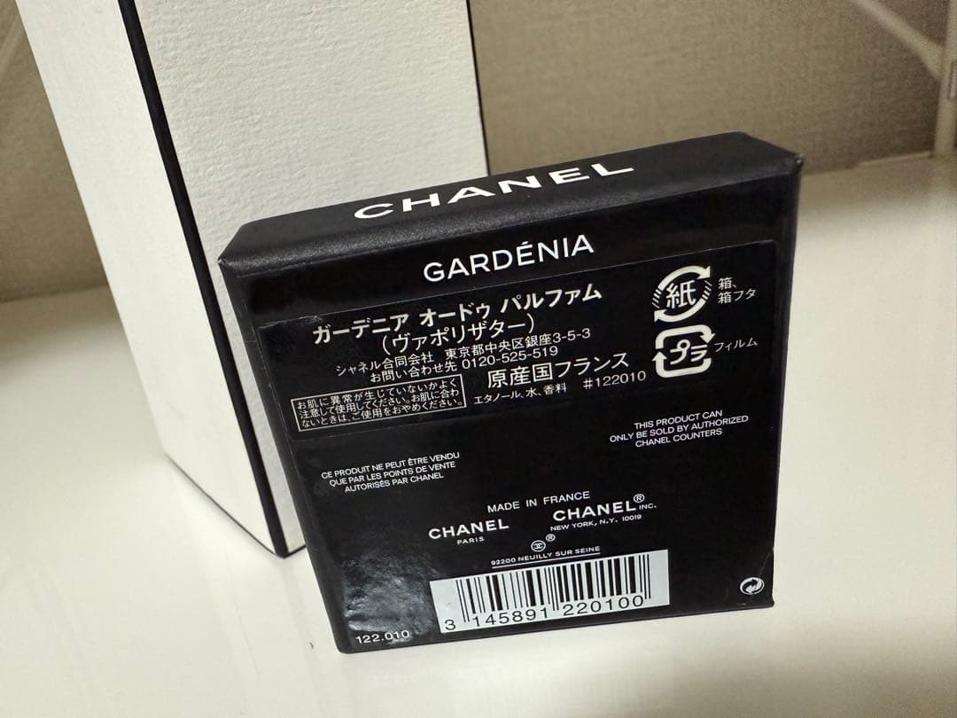 CHANEL ガーデニア　オードパルファム