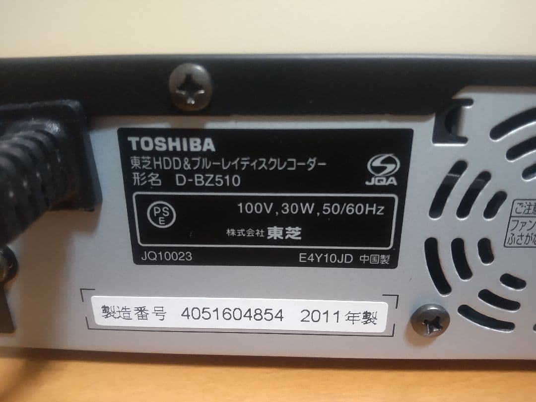 東芝　REGZA　D―BZ510 320GB→500GB プチメンテナンス済み