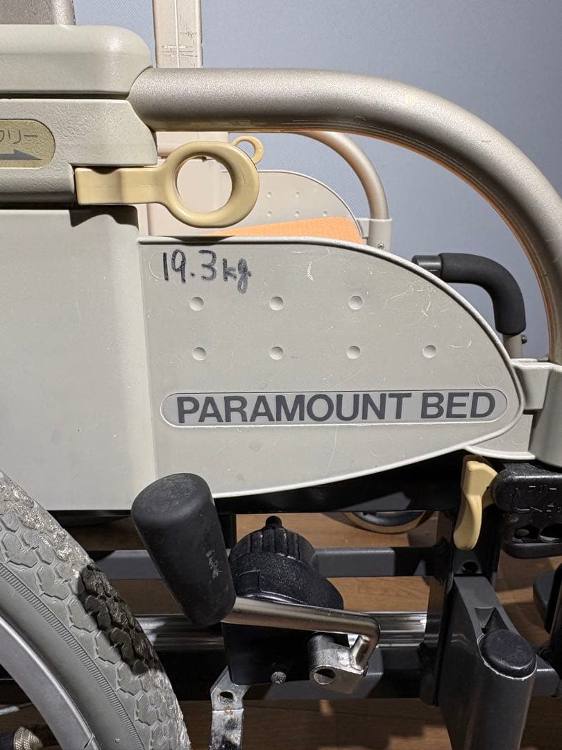 パラマウントベッド　車いす　330Sシリーズ　座面低め