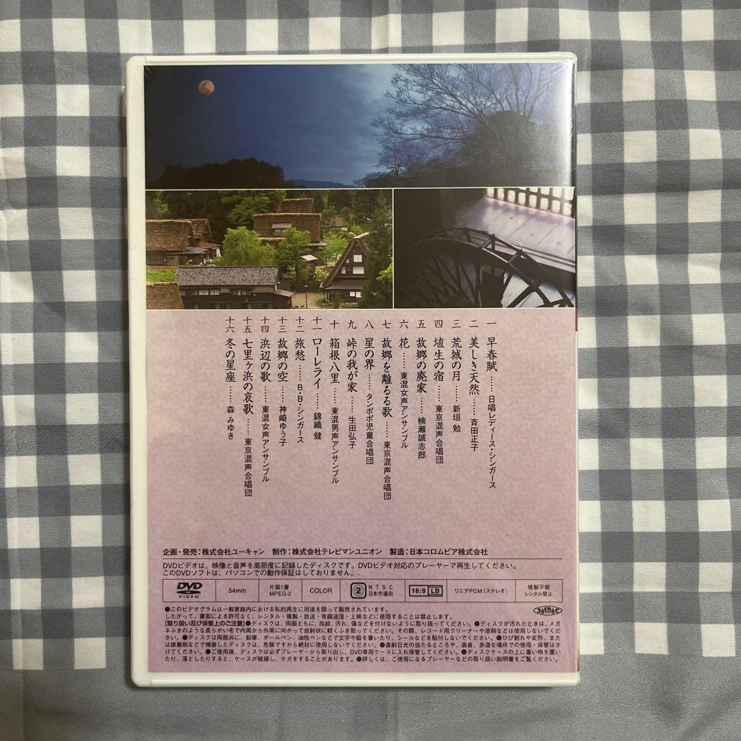 【新品・未開封】歌謡曲　DVD 8巻セット