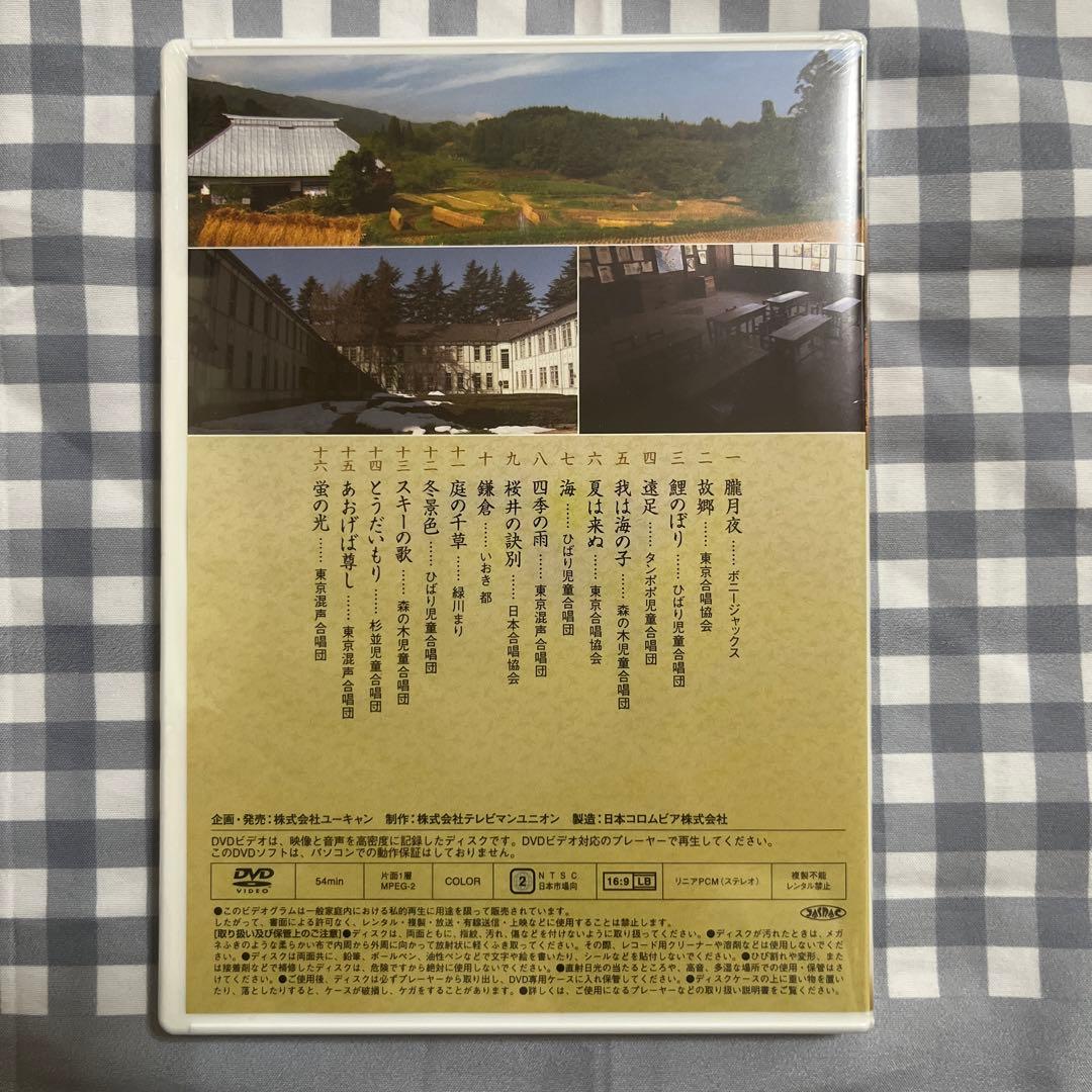 【新品・未開封】歌謡曲　DVD 8巻セット