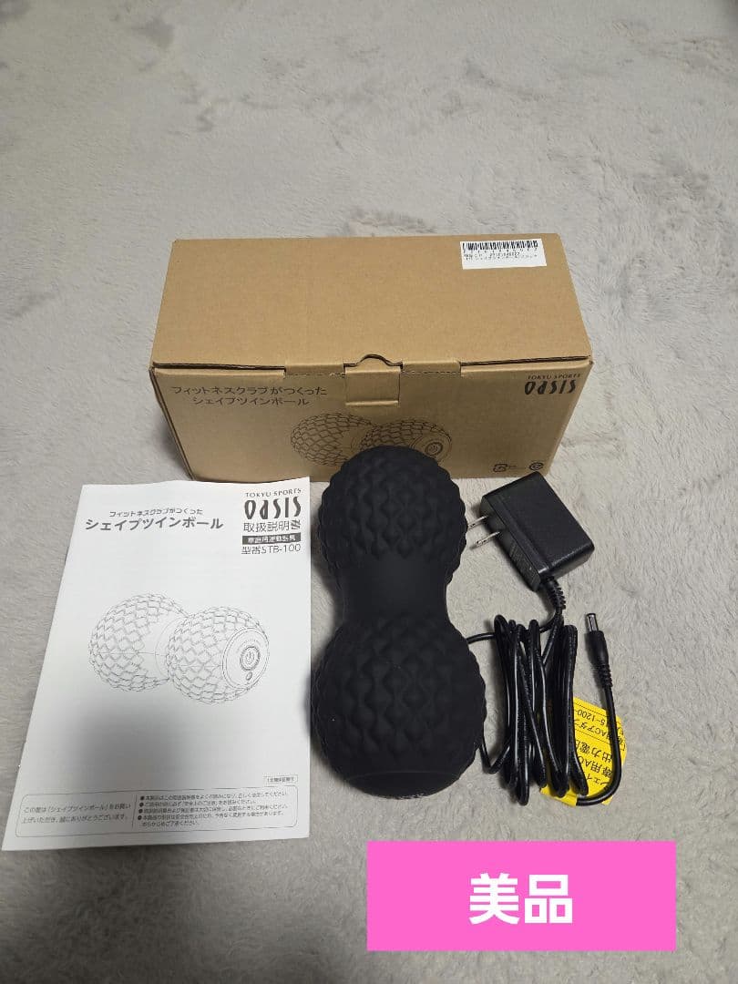 【極美品】東急スポーツoasis フィットネスクラブ シェイプツインボール　黒