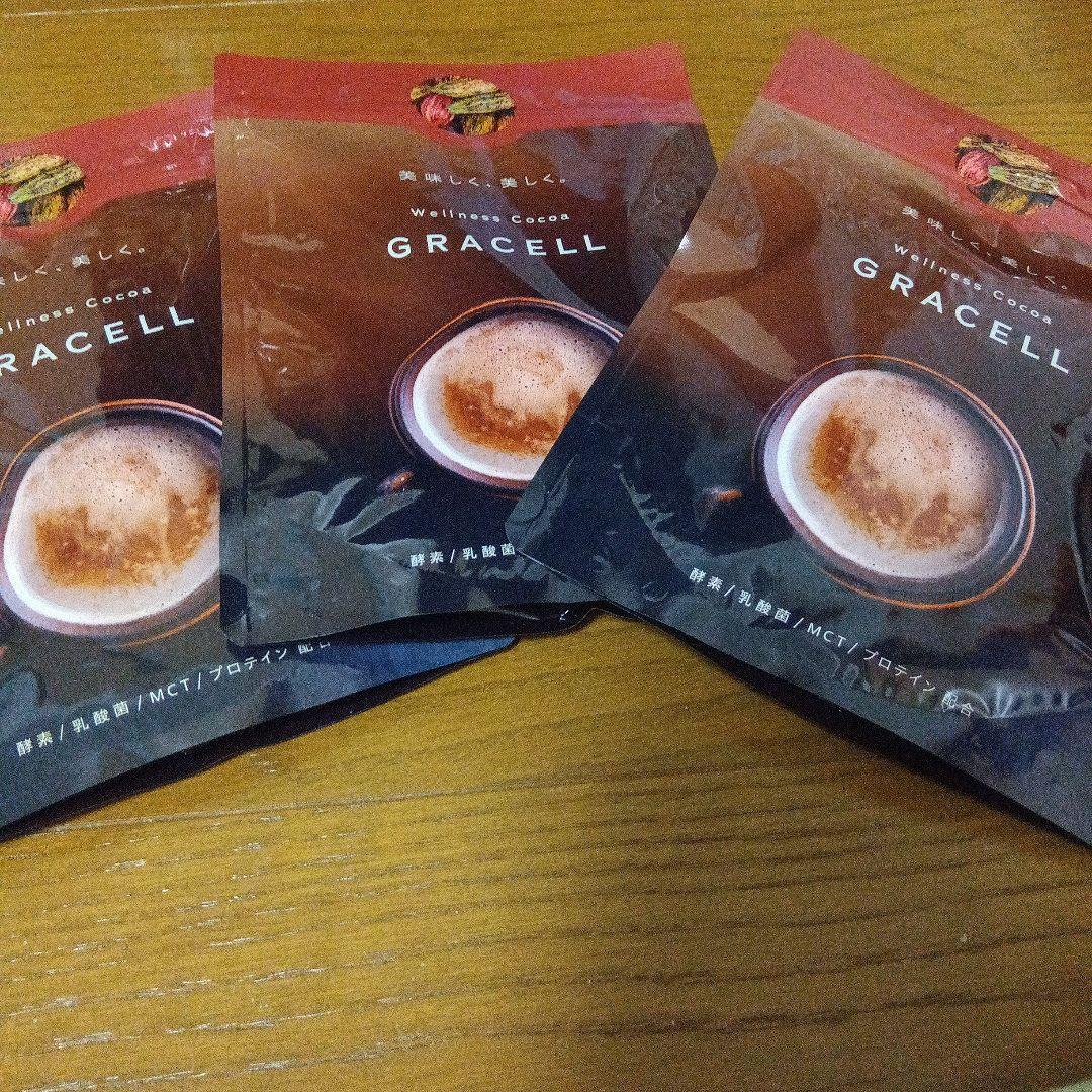 GRACELL（グレイセル）新品未開封3袋セット