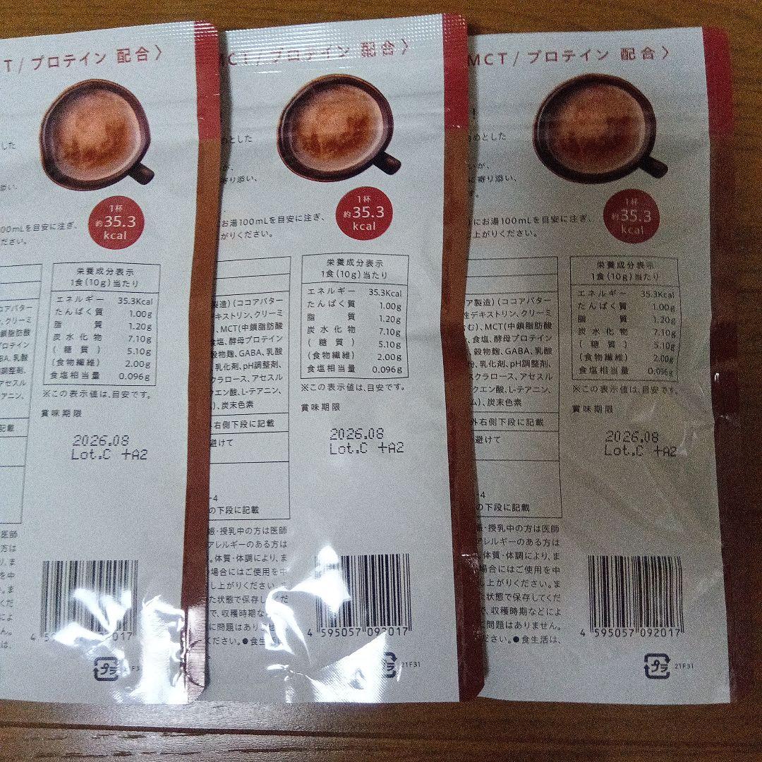 GRACELL（グレイセル）新品未開封3袋セット