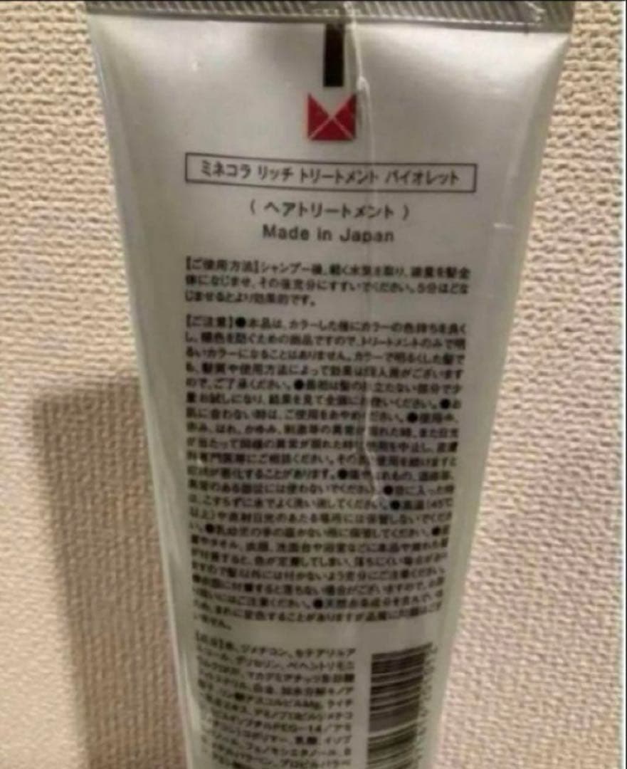 Minecolla V03 リッチトリートメント 2本セット