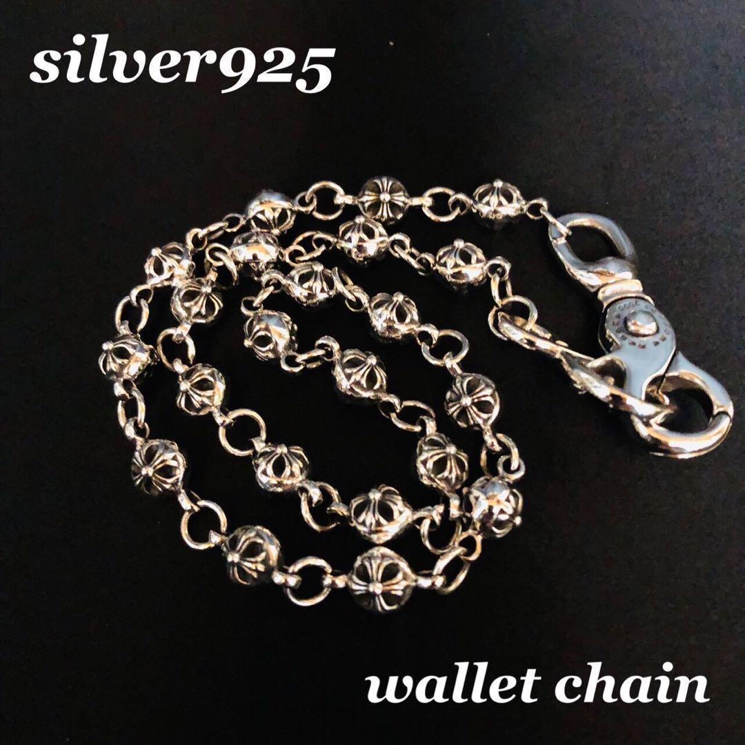 新品　ウォレットチェーン　シルバー925 クロスボール　ナスカン　7