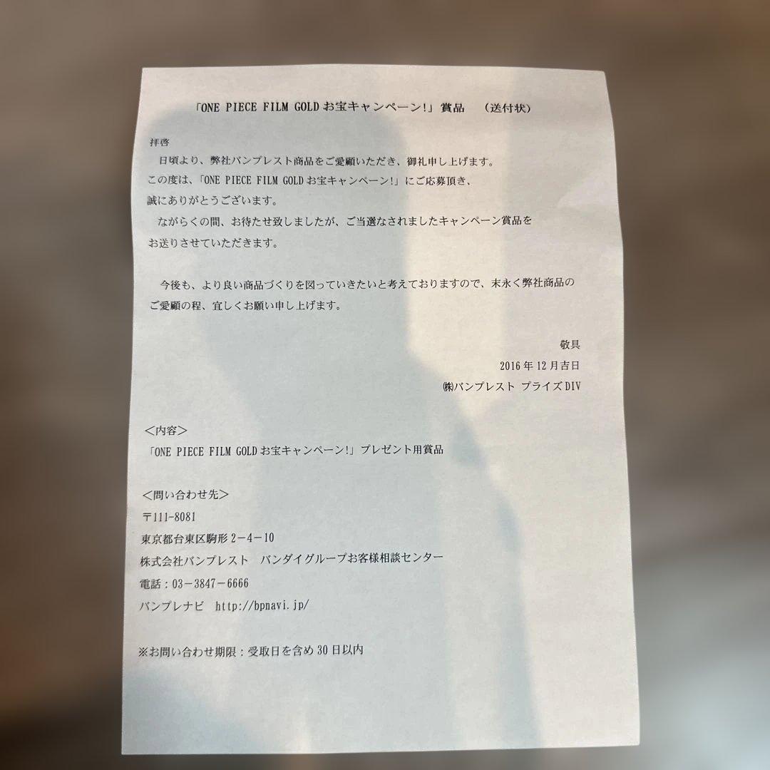 ワンピース　ワーコレ　当選品