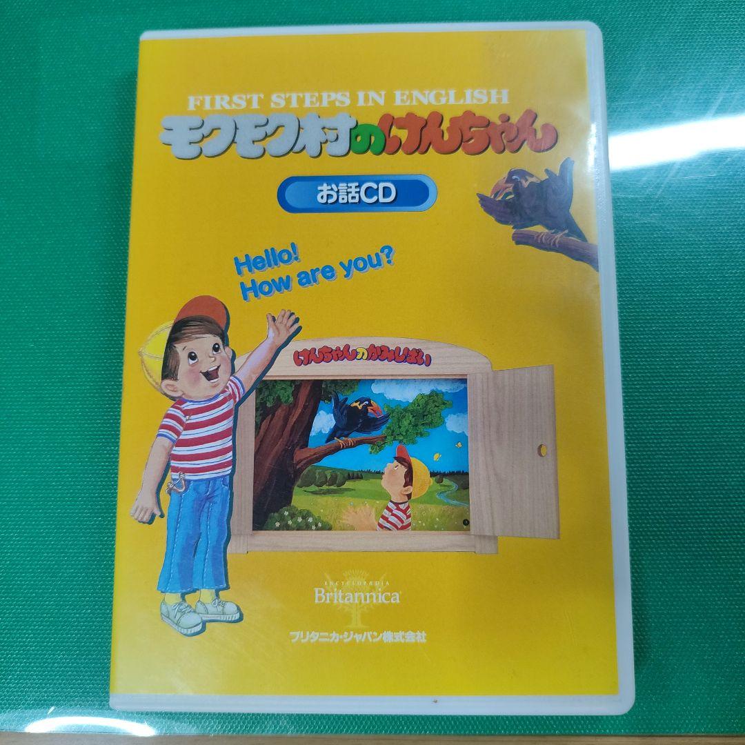 モクモク村のけんちゃん　CD