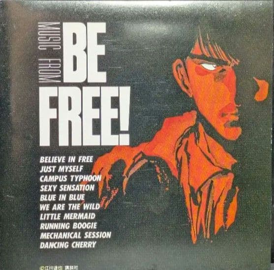 アニメ MUSIC FROM BE FREE!