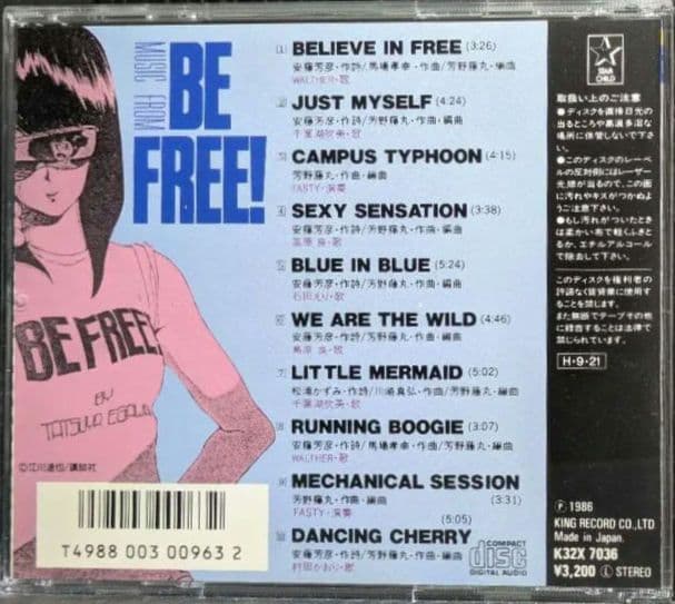 アニメ MUSIC FROM BE FREE!